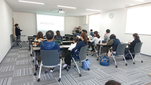 『保護者説明会　3日目』