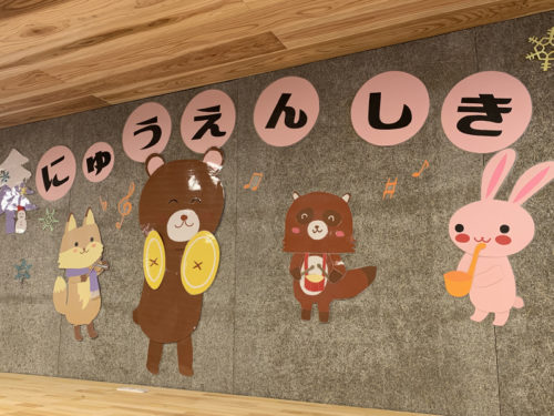 今日は入園式でした。