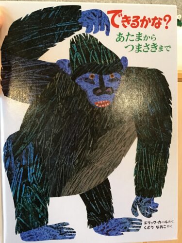 絵本を見ながら・・・