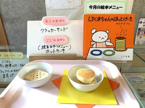 絵本メニュー☆